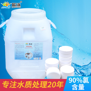 蓝泳牌游泳池消毒片200克慢溶片缓溶泳池专用消毒氯片90%厂家正品