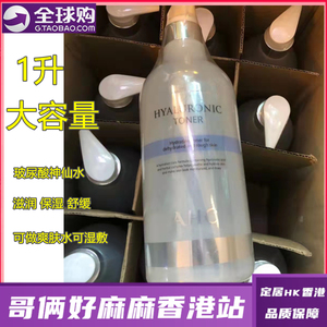 香港站 AHC B5玻尿酸神仙水1000ML大容量高保湿爽肤水孕妇可 新版