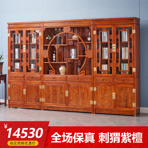 红木家具刺猬紫檀花梨书架书柜组合三件套书房书橱中式实木储物柜
