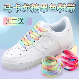 男AF1空军一号马卡龙糖果色粉色彩虹渐变色七彩小白鞋鞋带女ins潮