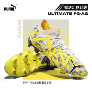 Puma彪马足球鞋男FUTURE 高端 ULTIMATE FG/AG混钉内马尔同款正品