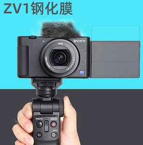 索尼A7C2屏幕保护膜a7m4贴膜相机a7c配件A7M3r5钢化膜zve10rx100