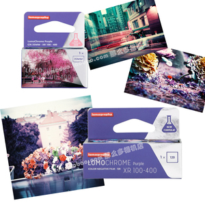 Lomo特效胶卷Purple 紫色调 iso100-400 135胶卷/120胶卷 负片