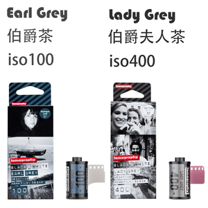LOMO胶卷lomo原产黑白负片135胶卷EarlGrey/LadyGrey iso100/400