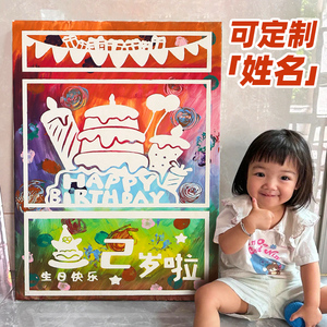 diy手工制作生日涂鸦画板礼物女孩幼儿园宝宝2一7周岁儿童孩子男3