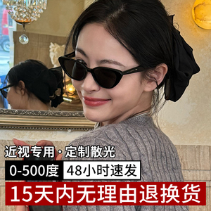 复古猫眼gm近视墨镜女2024新款太阳眼镜带度数防晒防紫外线高级感