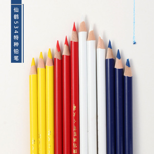 仙鹤牌特种铅笔 彩色裁剪铅笔蜡笔 布料点位记号笔画线打样笔