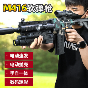 M416软弹枪玩具连发成人仿真儿童吃鸡对战小男孩狙击抛壳突击步抢