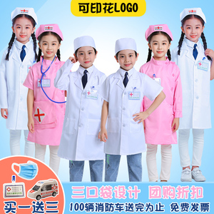 儿童小医生护士服装抗疫白大褂男女童装过家家生日礼物表演出服装