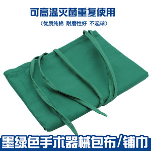 手术器械消毒包布60/70手术包布外包布手术墨绿色双层包巾铺巾