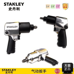 史丹利气动扳手STMT97134-8-23/STMT99300-8-23/STMT70116-8-23