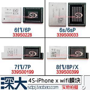 13/12/11Pro苹果6S 7代8P X XSmax XR WIFI模块ic IPAD5/6mini3/4