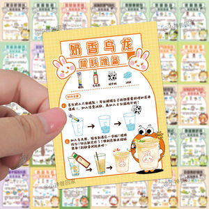 90张手绘奶茶食谱贴纸特色美食食物饮品DIY创意手账装饰防水贴画