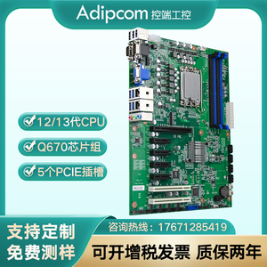 控端（adipcom） KD-1510工控机主板支持酷睿12/13代5个PCI-E工业电脑服务器ATX大母板