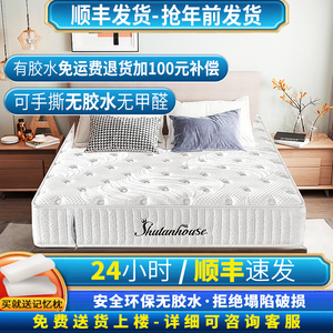 席梦思床垫20cm厚软硬两用1.8m床 1.5米椰棕弹簧床垫软垫家用乳胶