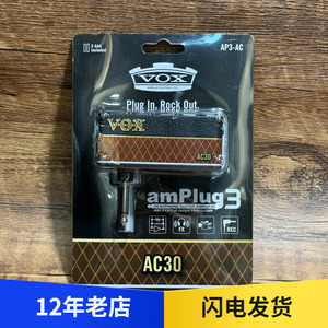 【五味吉他】Vox AmPlug3代2代 High Gain  AC30 Bass 耳机效果器