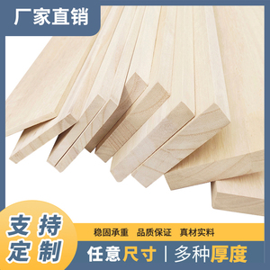 定制实木木板片桐木面板衣柜分层薄隔板置物架定做隔层尺寸整张板