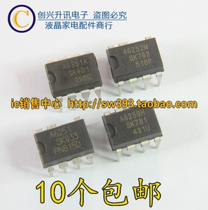A6259H A6251 A6252 A6252M A6351 A6351A 液晶电源管理芯片DIP-7