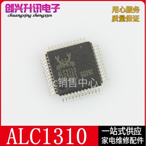 ALC1310   液晶屏板伴音功放芯片