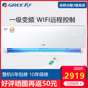 Gree/格力 KFR-26GW/(26592)FNhAa-A1品悦一级大1匹冷暖变频空调