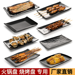 烧烤店专用盘子长方形密胺黑色塑料餐具商用自助餐火锅盘子配菜盘