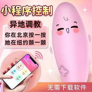 跳蛋女性遥控强震自慰器女用高潮无线app外出穿戴情趣用品舔阴器