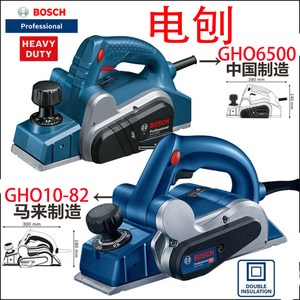 博世GHO10-82电刨GHO6500木工手刨子压刨机手持式刨刀手提刨刨床