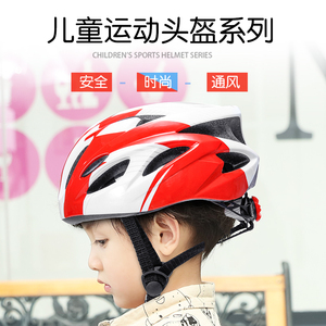 儿童自行车头盔男孩骑行平衡车安全头帽单车装备护具专用帽男学生