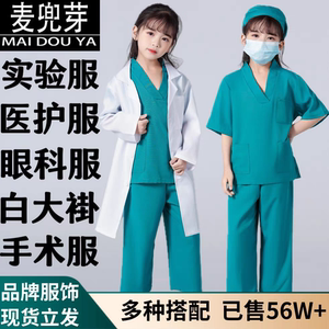 儿童小医生护士手术服角色扮演白大褂幼儿园科学家实验表演出服装