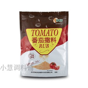 特味浓番茄粉撒料彩袋包装1kg 番茄味外撒粉调料脆皮玉米烧烤撒料