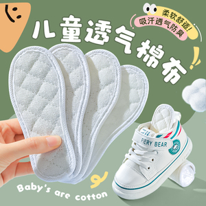 儿童纯棉布鞋垫男童女童宝宝小孩专用吸汗防臭透气超软底舒适夏季