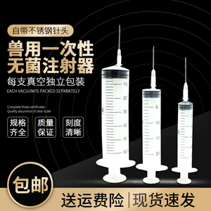 兽用采血针头 淘宝拼多多热销兽用采血针头货源拿货 阿里巴巴货源 兽用采血针头 淘宝拼多多热销兽用采血针头货源拿货 阿里巴巴货源