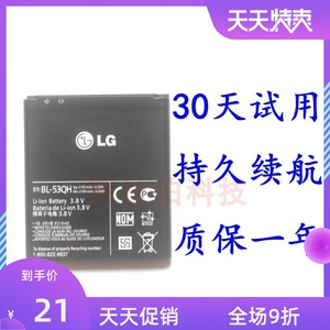 适用于 LG P880 F765 LTE2手机电源LG F200S/K/L电池BL-53QH电板