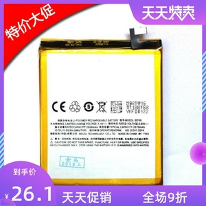 适用于魅族魅蓝3手机电池魅蓝m3电池y685q m688q/C/U电池BT68