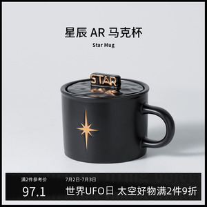 AstroReality爱宇奇 星辰AR马克杯陶瓷带盖情侣咖啡对杯创意礼品