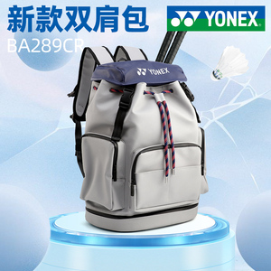 2024新款yonex尤尼克斯羽毛球包双肩背包男女款拍袋便携yy专用包