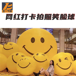 emoji酒吧吊挂装饰球充气网红笑脸表情包气球PVC滑稽商场广场美陈