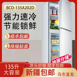 新疆包邮双门电冰箱小型降噪冷冻冷藏家用节能省电立式冰箱正品