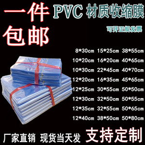 热风PVC收缩膜热缩袋透明加厚大号POF茶叶封口包装膜可定制筒状膜