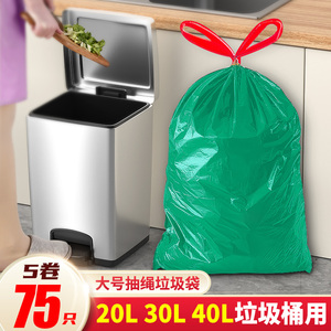 大号抽绳垃圾袋家用厨房收口手提式20L30L40L垃圾桶50x60加厚批发