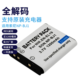 适用索尼 DSC-RX0 RXOM2 运动数码相机NP-BJ1 NPBJ1解码锂电池
