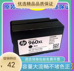 原装惠普hp960墨盒 HP960XL黑色大容量适用hp pro3610 3620打印机