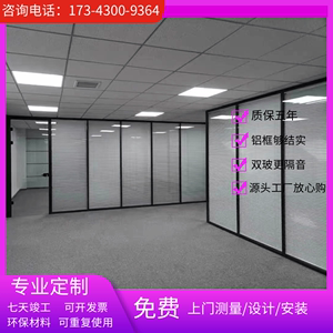 北京办公室玻璃隔断百叶窗铝合金单双层磨砂钢化玻璃高隔断隔音墙