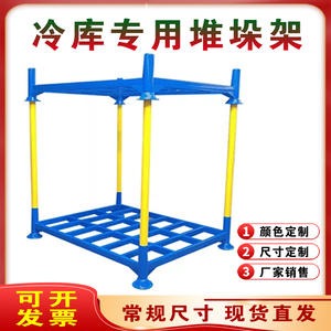 堆垛架货架可折叠巧固架布匹轮胎堆高架物流仓储笼固定式多层货架