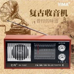 上海红灯同款牌老式充电木质便携式台式复古半导体老人收音机