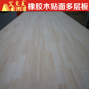 橡胶木饰面板 3到25厘双面无节胶合多层实木装饰橡木贴皮家具板材
