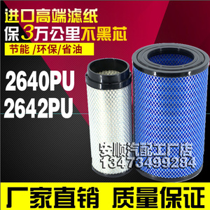 K2640 2642PU空气滤芯适用B7617-1109101-937徐工柳工临工 滤清器