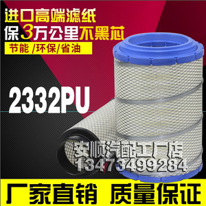 适用K2332PU空气滤芯解放小J6L小金牛龙v赛龙江淮滤芯1109070-20A