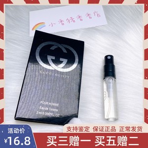 Gucci古驰/古琦香水罪爱homme原罪女士清新淡香持久小样1.5ml学生