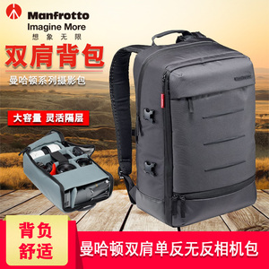 曼富图（Manfrotto）曼哈顿系列 MB MN-BP-MV-30 双肩包摄影包单反相机包背包